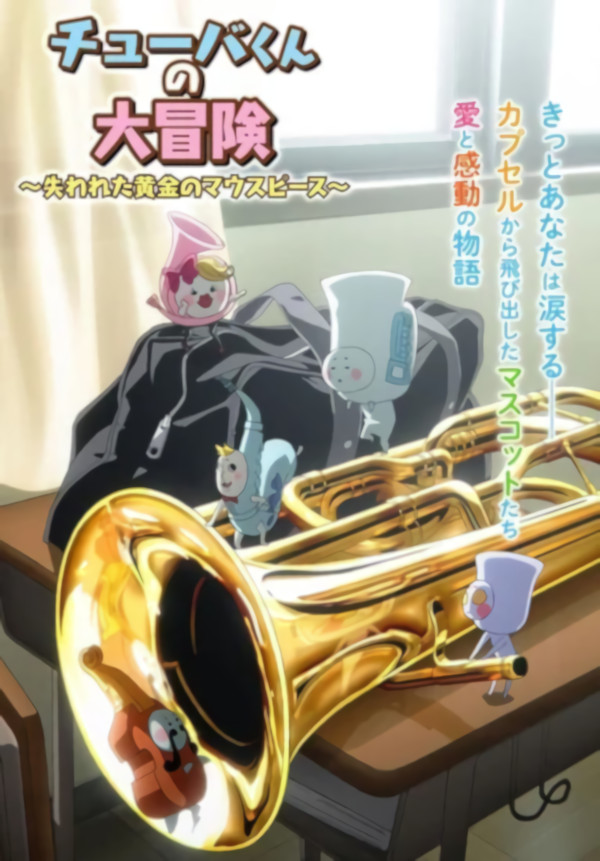 Sound! Euphonium Sound! Euphonium